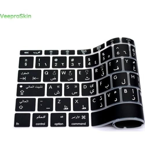 Arabic Arab For Mac 12 Inch A1534 For Macbook New Pro 13 2016 A1708 No Touch Bar) Arabic Silicone Eu Keyboard Cover Skin