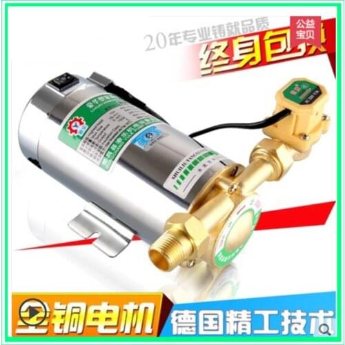 100W Home Booster Water Pump Home Shower Washing Booster Pump