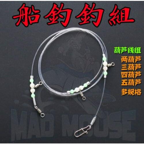 MAD MOUSE Luminous Gourd Connector Swivels Boat Fishing Rigs Sabiki Not Include Hooks Long Distance Throwing Line Group