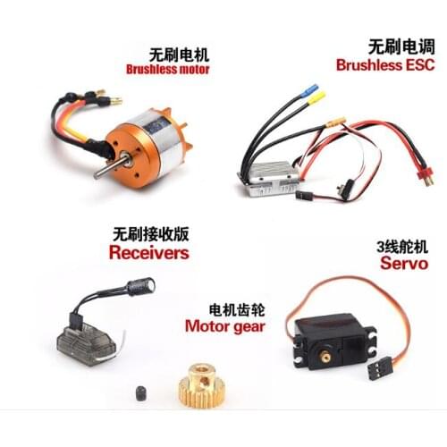 Feiyue FY-01 FY-02 FY-03 FY-04 FY-05 FY-06 FY-07 brushless upgrade parts motor gear ESC receiving box servo