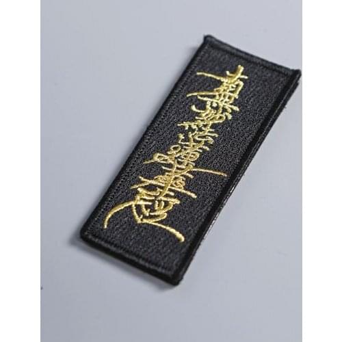 The lotus sutra embroidery chapter magic paste morale chapter backpack paste