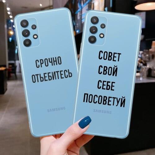 Russia Words Case For Samsung A52 A72 A32 A42 4G 5G A02 A12 A31 A41 A51 A71 A21S A50 A70 Cases Silicone Phone bumper Covers Capa