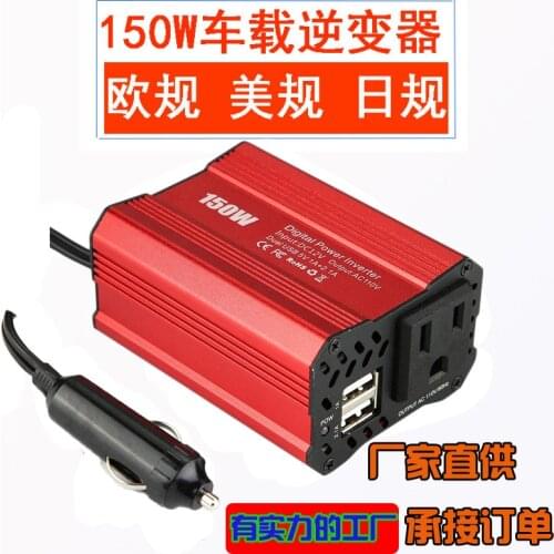150W vehicle inverter USB-DC12V-AC110V/ European standard inverter 220V