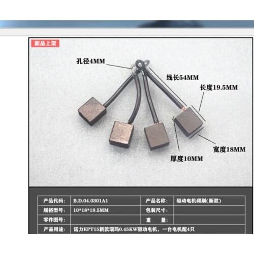 4Pcs/Lot Forklift Carbon Brush Forklift Graphite Brush DC Motor Carbon Brush 17*40*35 / 10*16*20 / 16*25*32 /16*25*30