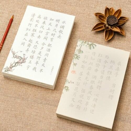 Chinese Small Regular Script Brush Copybooks 240sheets/lot Basic Poem Sutra Copybook Chinese Soft Pen Calligraphy Copybooks
