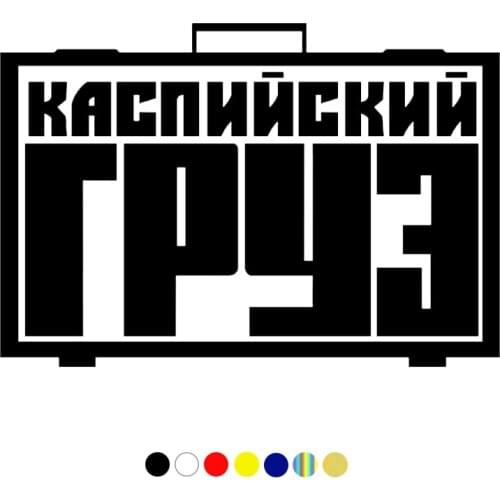 CS-338#13.8*20cm sticker CASPIAN CARGO ON AUTO funny car sticker and decal silver/black vinyl auto car stickers