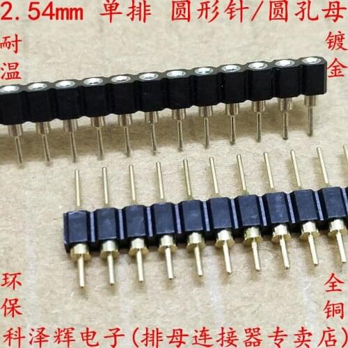 2.54MM pitch 1*40P single row round hole row mother / pin header environmentally friendly temperature resistant male and female