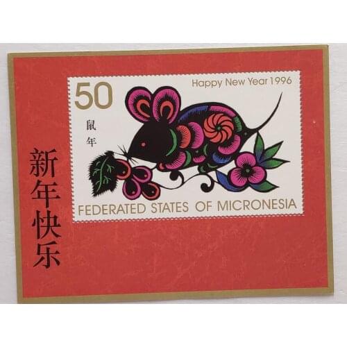 1996 year of the rat souvenir sheet Post Stamps Postage Collection