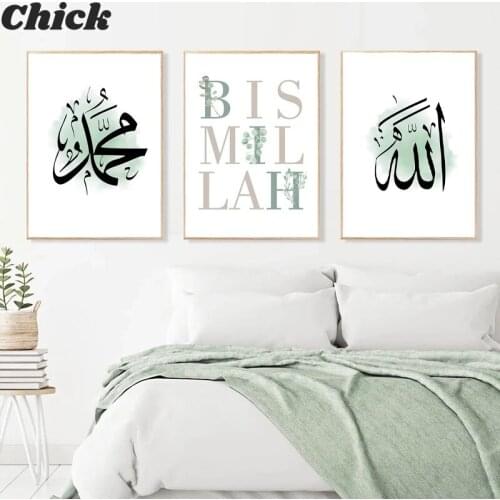 Islamic Bismillah Green Leaves Canvas Painting Trendy Moroccan Archway Wall Art Picture Poster Print for Living Room Home Decor