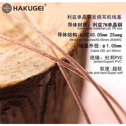 Litz 7N single crystal copper DIY fever headphone cable base (60core * 0.05mm / 25awg)