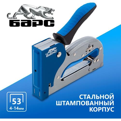 Барс Hand Riveters