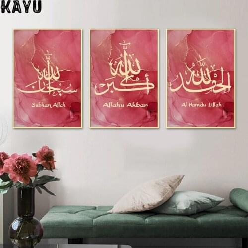 Islamic Wall Art Canvas Paintings Golden Red Calligraphy Wall Printed Pictures Art Prints Posters Living Room Ramadan Decor