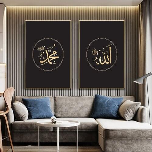 Minimalism Gold Verses Quran Art Canvas Print Painting Arabic Calligraphy Islamic Religiou Wall Poster Decor for Room Decorative