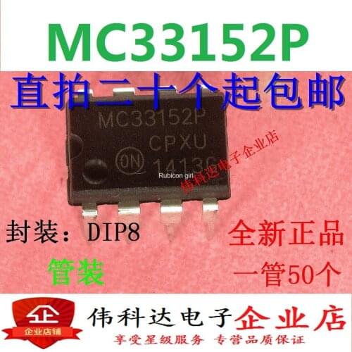 High-speed dual MOSFET driver IC MC33152P MC33152PG straight plug DIP8 genuine spot