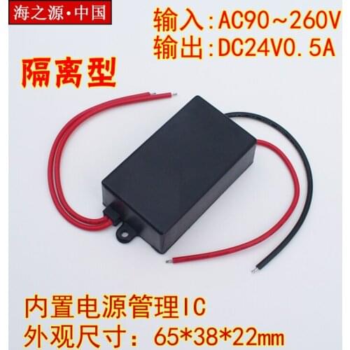 With shell 24V0.5A Switching Power Supply AC220V to DC24V12W Full power DC stabilized voltage supply module