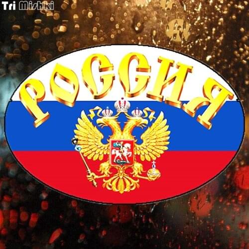 Tri Mishki WCS039 15*10cm Flag of Russia and the coat of arms of Russia car sticker funny colorful auto automobile decals