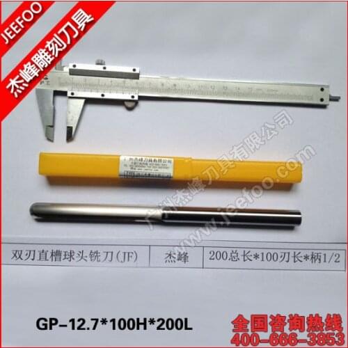 1/2*100H*R1/4*200L/Tungsten Carbide Two Flute Straight Ball Nose Cutters