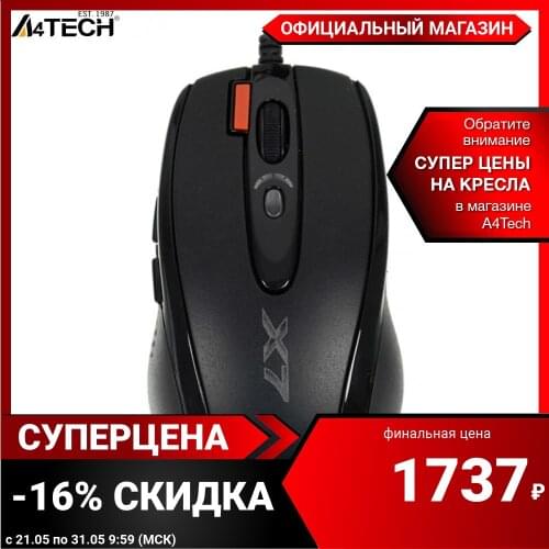 A4 Gaming Mice
