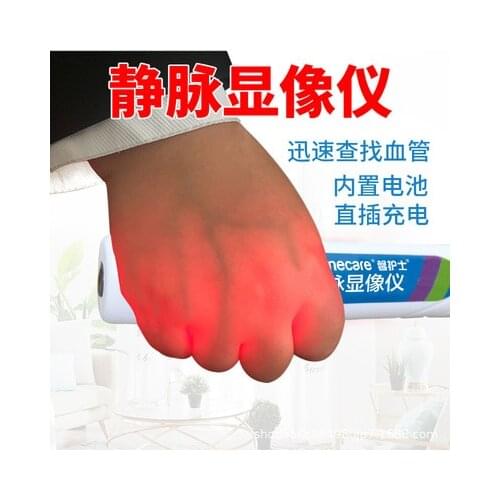 Quad-nuclear vein display instrument hospital nurse child elderly injection needle blood vessel imaging equipment