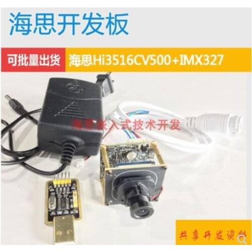 For Hess HI3516CV500 development board camera IMX385 IMX327 IMX335 optional