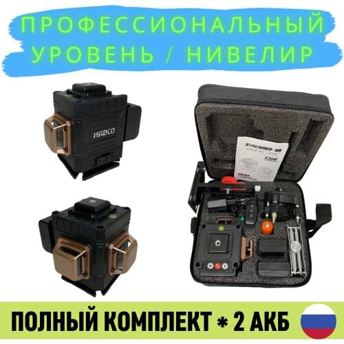 HABCO Instruments For Measurement And Analysis