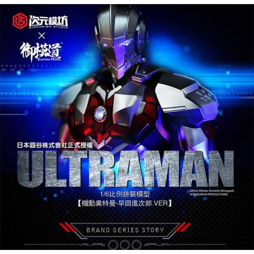 Eastern Model 1/6 Ultraman Gundam Action Figure Assemble Model Toys