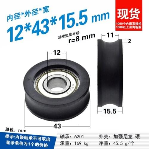 12*43mm 6201zz U grooved wheel for 16mm track guide wheel rail runner wear-resistant for elevator wire guide wheel