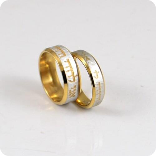 Hebrew Etched Carving Engraved Stainless Steel Rings