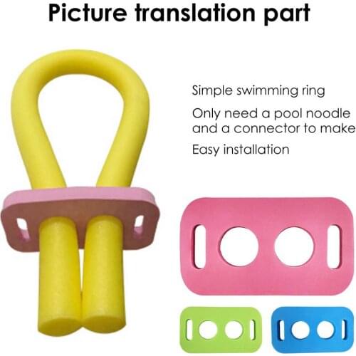 3pc Swimming Pool Float Noodle Connector With 2 Cross Holes Pool Noodle Accessory Summer Water Training Aids Random Color