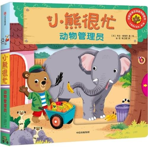 Children 3D Bear Is Very Busy Series Animal Caretaker Baby Early Education English Chinese PinYin Picture Book For Gift Age 2-5