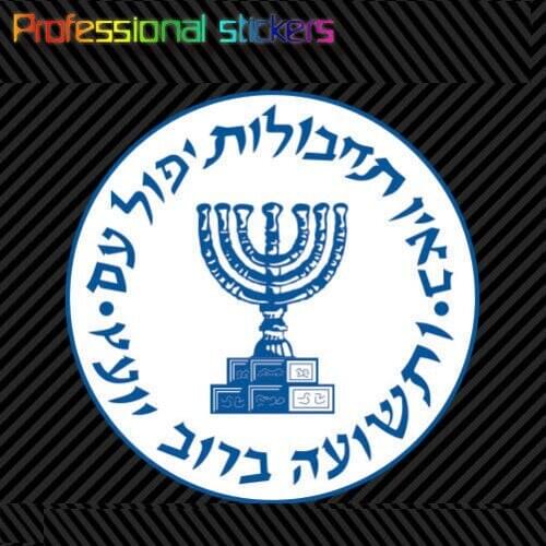 Mossad Sticker Die Cut Vinyl Israel Israeli Intelligence Agency Spy Institute Stickers for Car Windows, Laptops, Mobile Phones