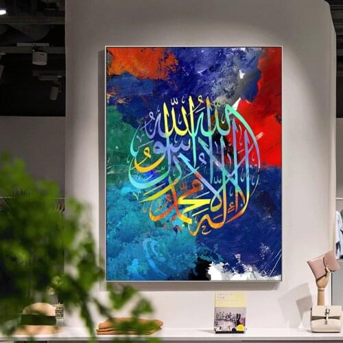 Islamic Arabic Calligraphy Wall Art Canvas Painting Color Letter Poster And Prints Wall Pictures For Living Room Decoration