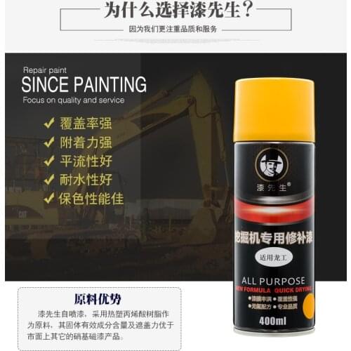 Longgong excavator/forklift/loader/self-spraying paint/digging hand spray paint