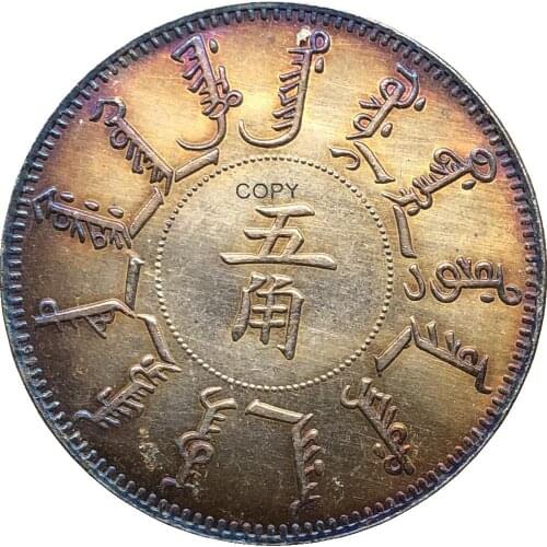 China 1898 Fengtien 50 Cents Pldted Silver Copy Coin