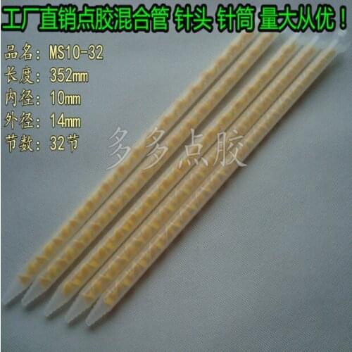 100pcs/lot MS10-32 Static Mixer Bell mouth inlet Mixing Nozzle 10mm ID x 32 EL For Duo Pack Epoxies , COLOR RANDOM