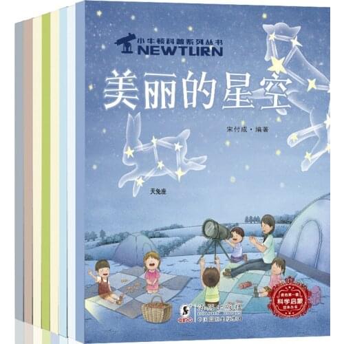 Popular Science Series 8 Books 3-6 Years Old Childrens Enlightenment Cognitive Xartoon Picture Story Book Puzzle Encyclopedia