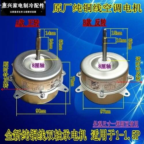 36W air conditioner outside machine outside fan motor outdoor fan motor YDK35-6R/30-6/YDK36-6A