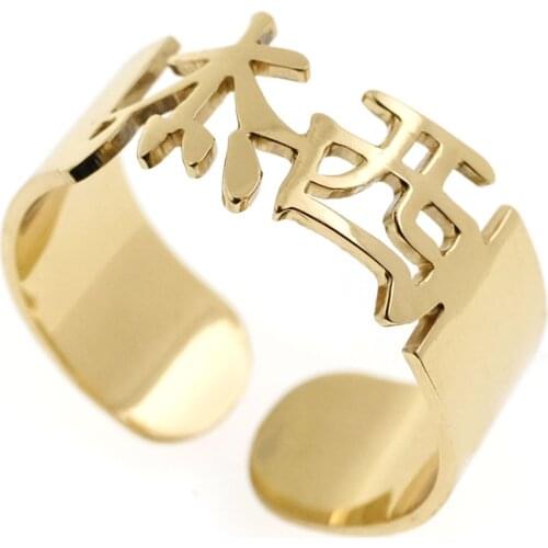 Chinese Name Ring, Personalized Name Ring,Birthday Gift,Christmas Gift,Chinese Symbols Jewelry
