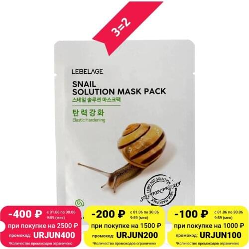 Тканевые маски для лица LEBELAGE China At AliExpress