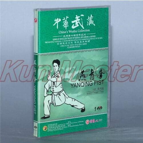 Yan Qing Fist Kung Fu Teaching Video English Subtitles 1 DVD