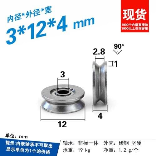 5pcs Micro V-Groove steel Wheel Wire Passing Guide roller Wheel Carbon Steel Bearing Pulley Roller 3*12*4mm