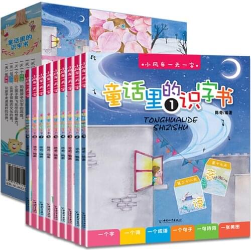 9pcs Literacy Books in Fairy Tales Learn Chinese Characters Via Short Stories China Pinyin Picture Books