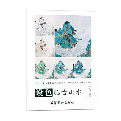 Traditional Chinese Bai Miao Drawing Art Painting Book About Lingu Landscape