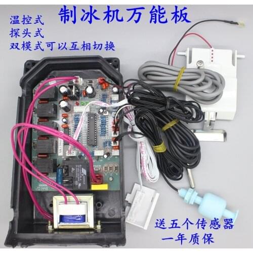 Ice maker computer board motherboard control board controller program control board temperature-controlled universal PC board