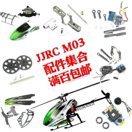JJRC M03 / E160 RC Helicopter spare parts propeller motor ESC gear Landing gear Motherboard charger Tail blade servo shaft etc