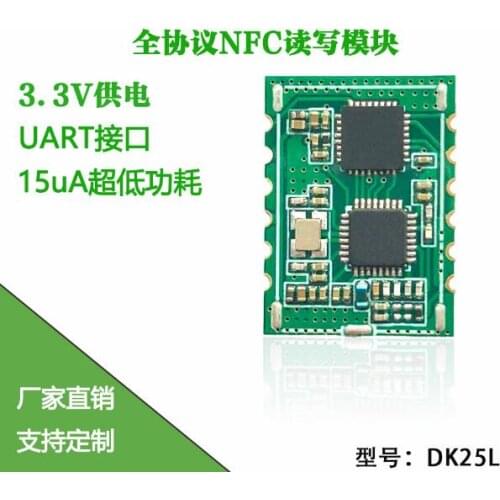 15uA low power NFC card reader module RFID card reader module Non-connected IC card reading and writing UART interface 3.3V