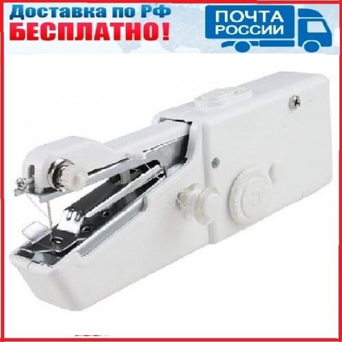 Dirox Manual Sewing Machines China