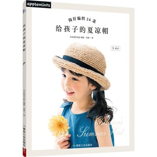 Crochet 26 Styles Summer Cool Hats For Children 3~6 Years Old Hand Made Hat Knitting Book