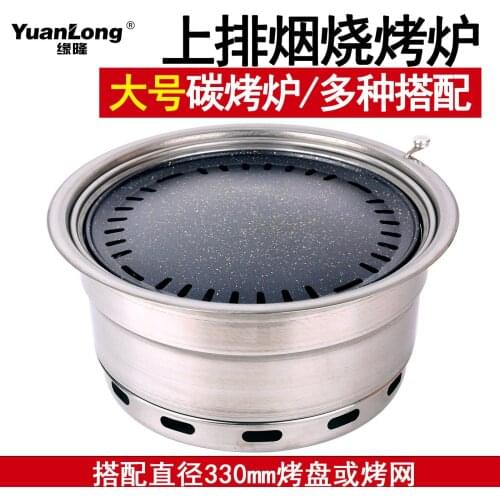 Korean large size stainless steel barbecue stove smoke exhaust Japanese BBQ carbon oven inlaid roasting charcoal grill toaster