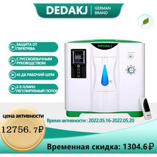 2L-9L Touch Screen Oxygen Generator Air Purifier Automatic Power-off Protection Function English Version 110V220V English Manual